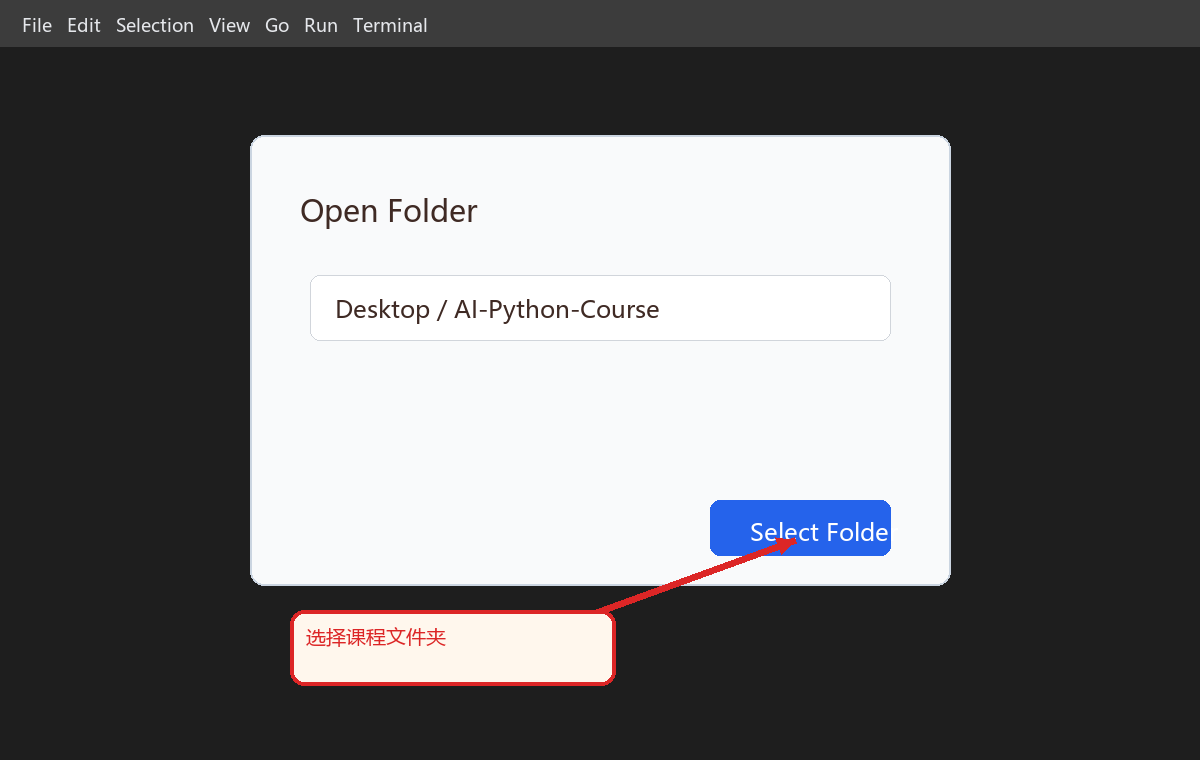 VS Code 打开文件夹示意图